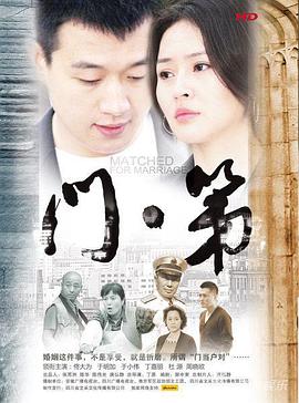 門第 第21集