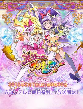 魔法使光之美少女！(全集)