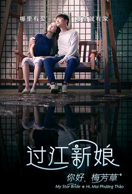 你好！梅芳草