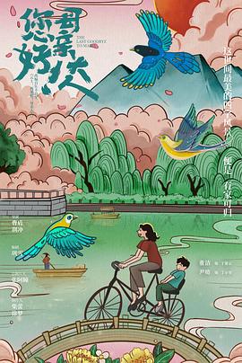 您好！母親大人(全集)