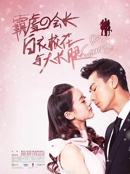 白衣?；ㄅc大長腿2(全集)