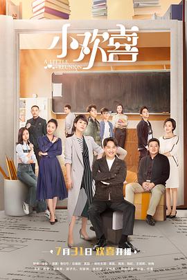 小歡喜 第36集