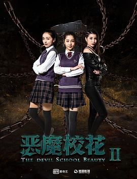 惡魔?；?