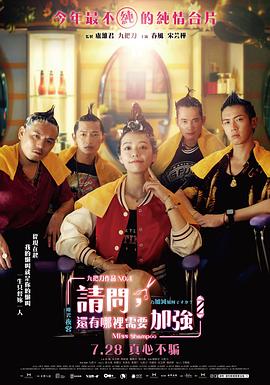 請問，還有哪里需要加強(qiáng)