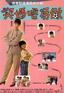 契媽不易做（國(guó)語版）(全集)