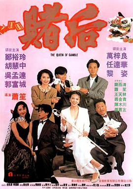 龍虎戲鳳 表姐，妳玩嘢！(全集)
