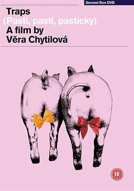 陷阱，陷阱，小陷阱(全集)