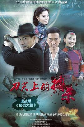 操縱者 第35集