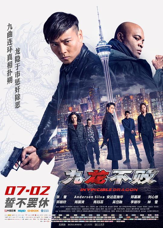 九龍不?。ɑ?(全集)