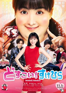 力士！助平(全集)