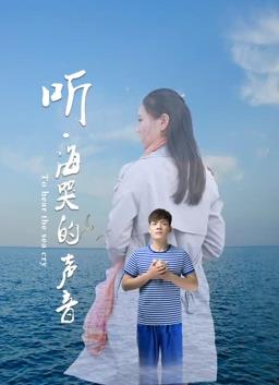 聽(tīng)?？薜穆曇? class=
