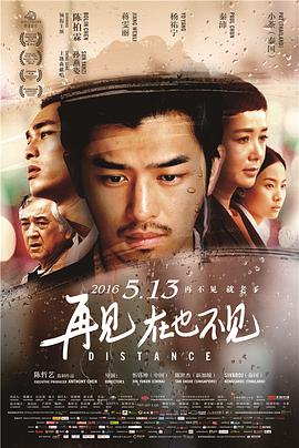 再見，在也不見