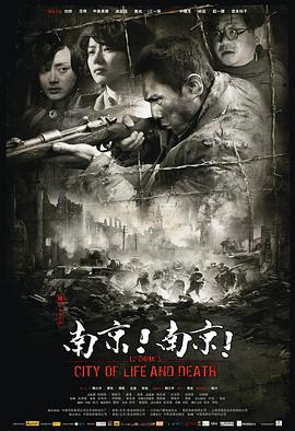南京！南京！