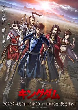 王者天下第四季 第06集