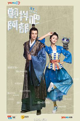 顫抖吧，阿部！(全集)