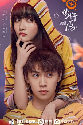 喵，請許愿(全集)