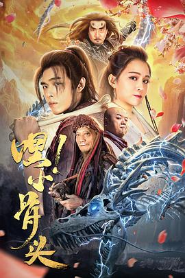 嘿，小骨頭