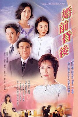 婚前昏后國語版 第14集