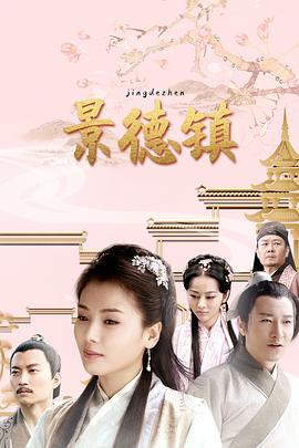 景德鎮(zhèn)(2020) 第15集