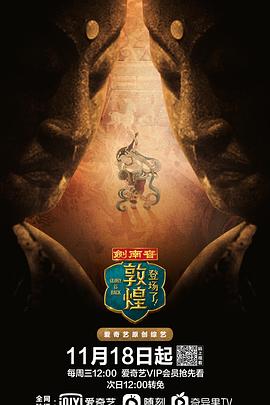 登場了！敦煌(全集)