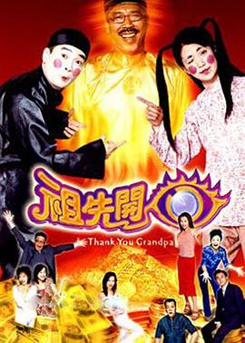 祖先開眼國(guó)語版(全集)
