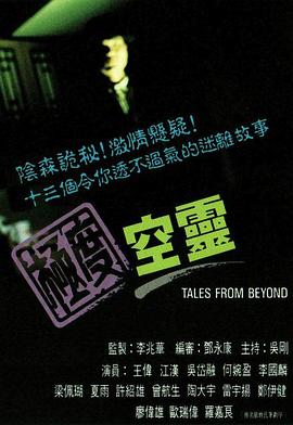 極度空靈國(guó)語版(全集)
