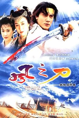 風(fēng)之刀國(guó)語