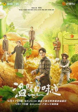 溫暖的味道 第22集