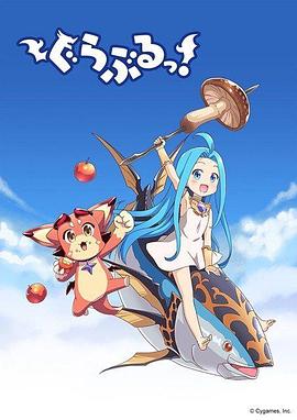 小碧藍(lán)幻想！(全集)