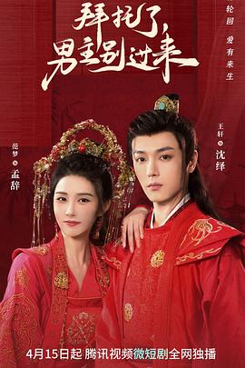 拜托了，男主別過(guò)來(lái)(全集)