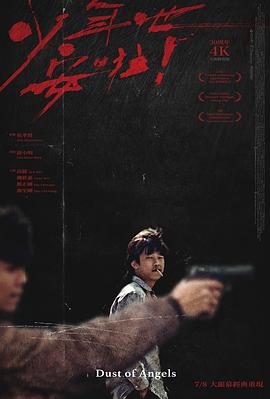少年吔，安啦！