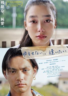 能不能原諒你，我想想看
