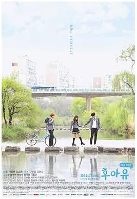 你是誰 - 學(xué)校2015 第01集