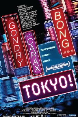 東京！