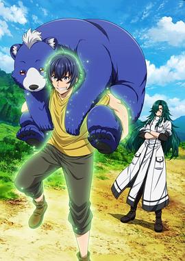 治愈魔法的錯(cuò)誤使用方法 第09集