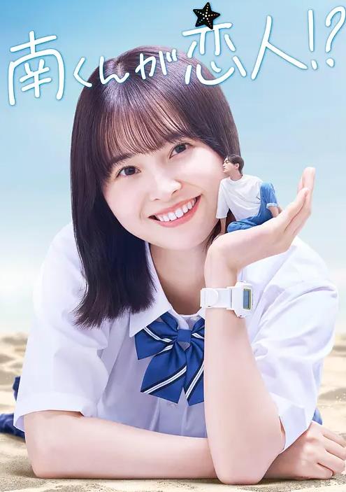 阿南是小情人?。? class=