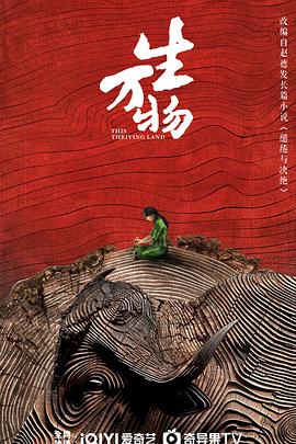 生萬(wàn)物