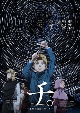 地。―關于地球的運動―