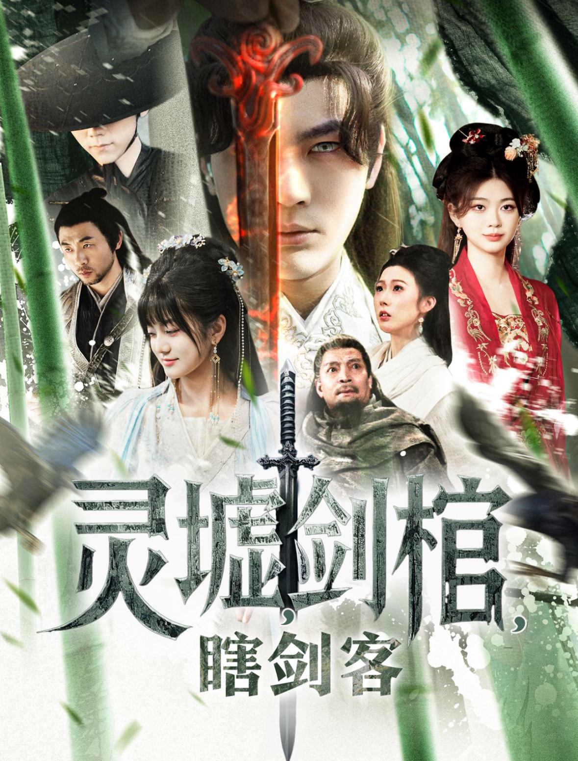 悲情俠客，無情劍 第64集