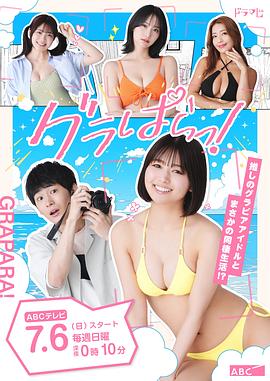 寫真樂園！