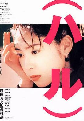 春天情書(shū)