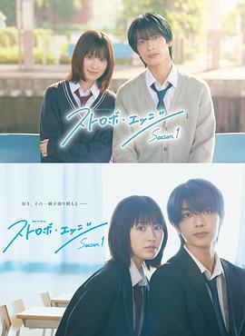 閃爍的愛(ài)情第一季